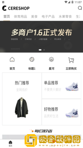 圣硕优品安卓版