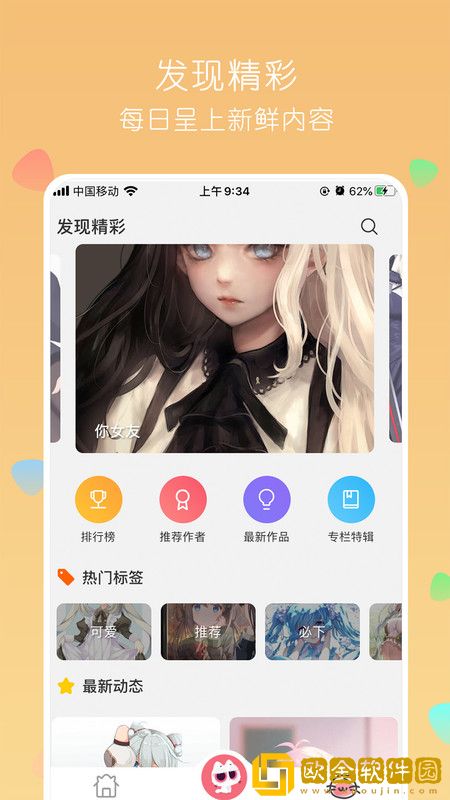 唔姆壁纸app