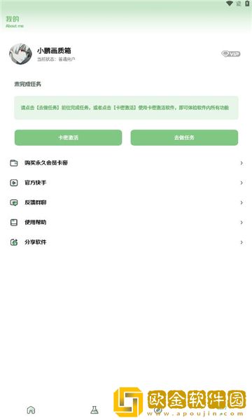 小鹏画质助手
