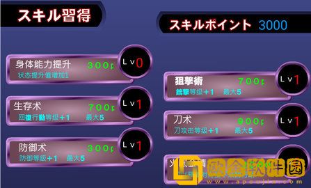 封魔少女汉化版安卓直装版
