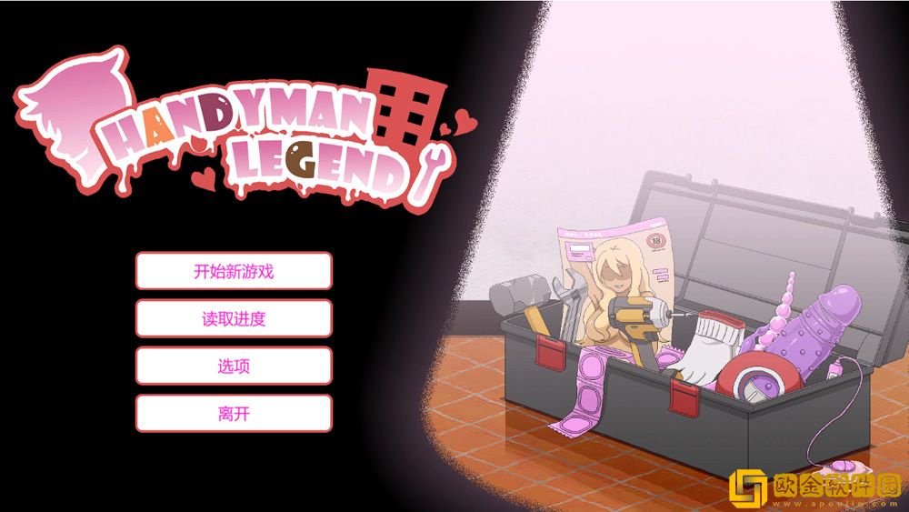 水管工传说安卓版1.2.4