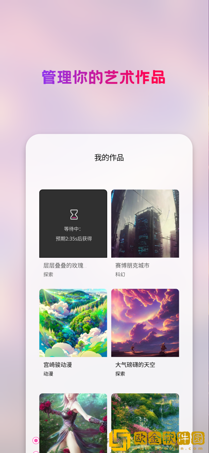 Styleart画图软件