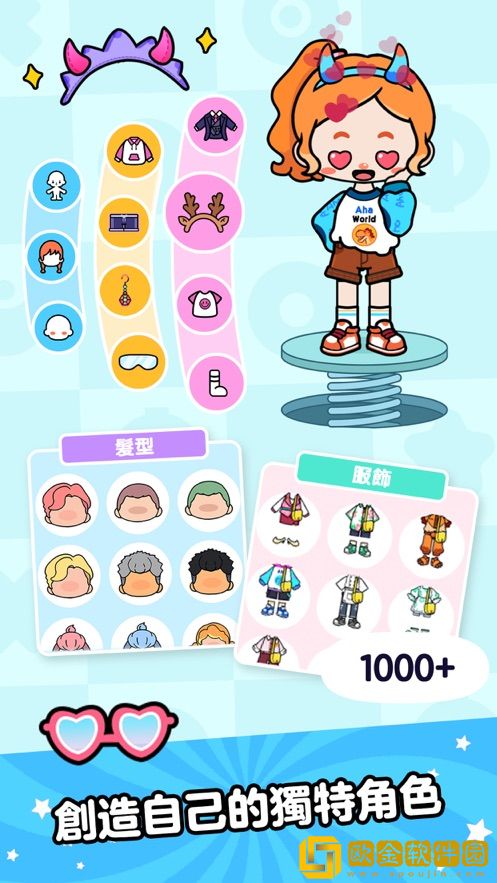 AhaWorld免费版
