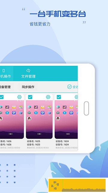 挽念虚拟机8.0
