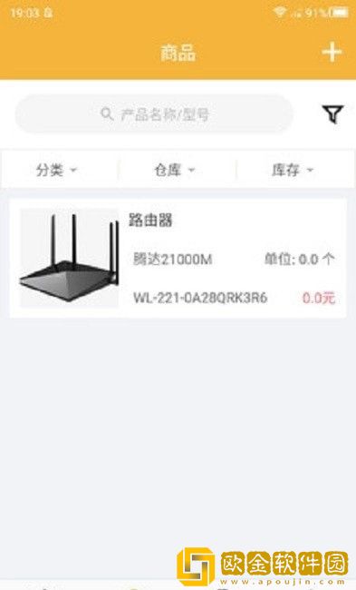 吉勤云仓app
