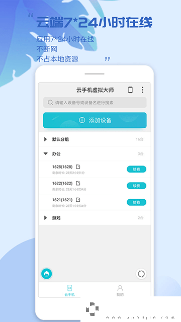 挽念虚拟机8.0