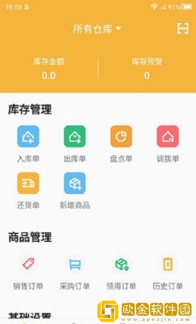 吉勤云仓app