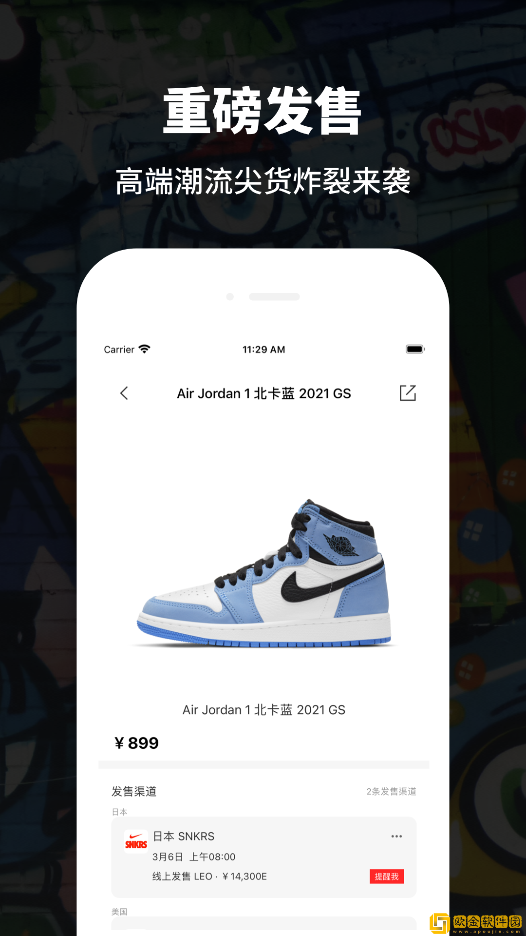 推潮app
