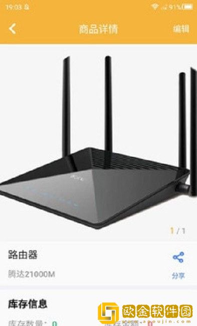 吉勤云仓app