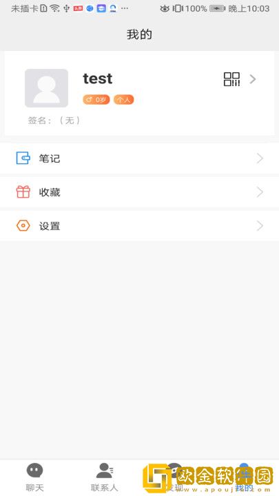 君聊