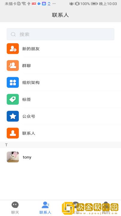君聊