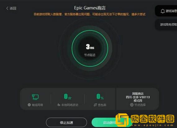 epic下载慢怎么回事