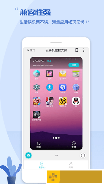 挽念虚拟机6.0(推荐)apk
