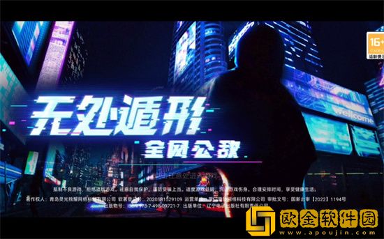 无处遁形全网公敌成就怎么达成