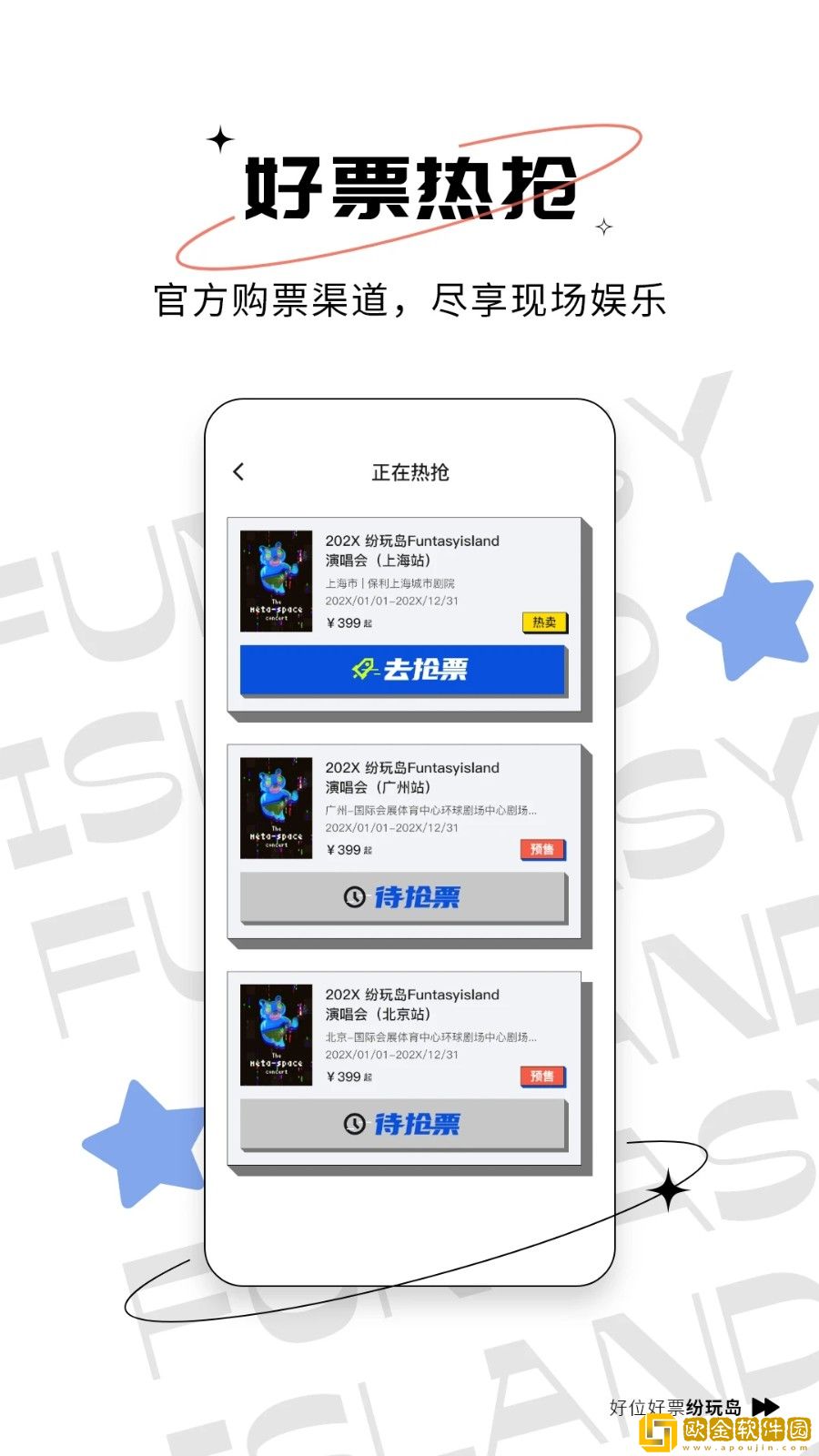 纷玩岛2023最新版