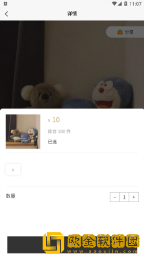圣硕优品