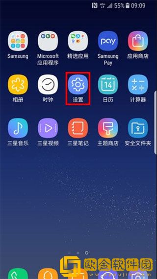 三星S换机助手app最新版