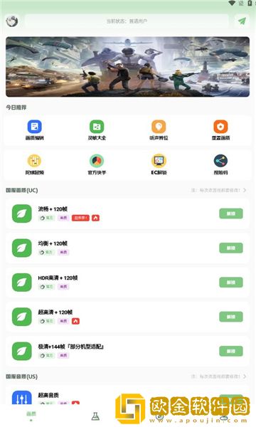 小鹏画质箱