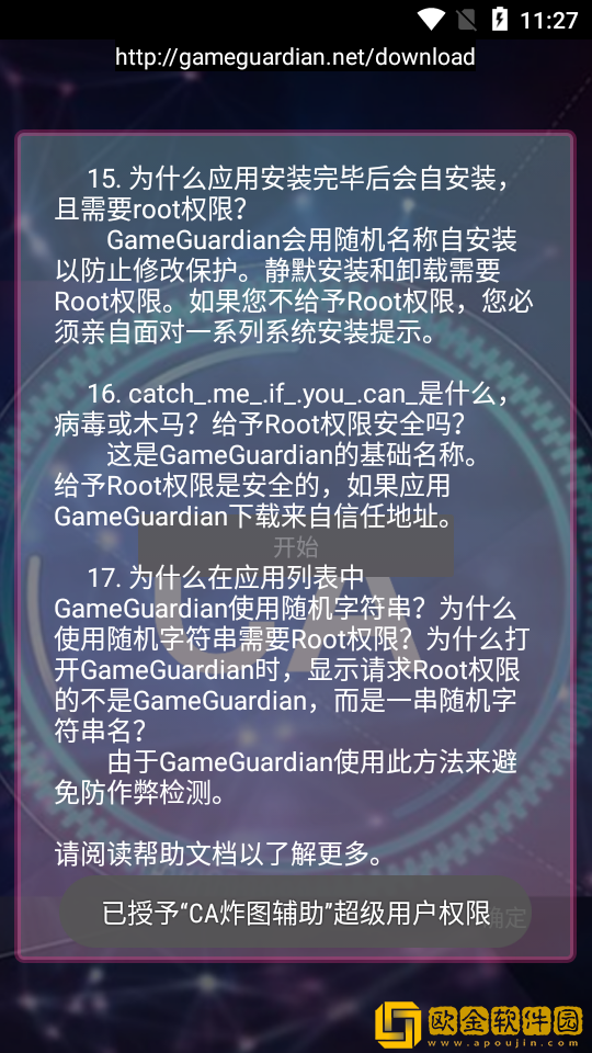 ca炸图辅助器框架
