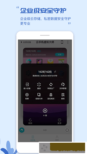 挽念虚拟机终极版