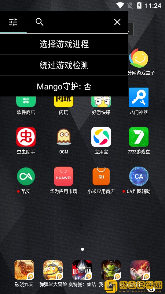 ca炸图辅助器框架