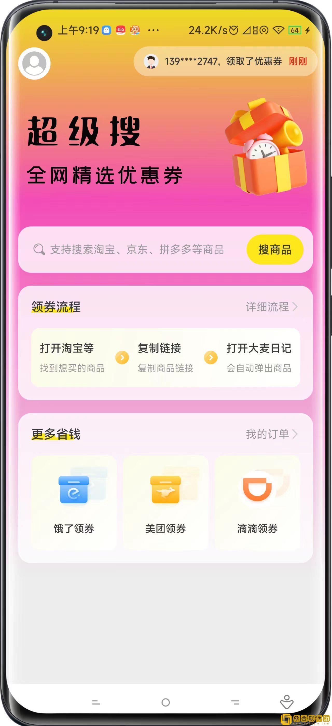大麦日记