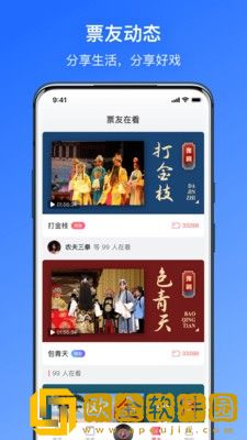 戏曲听听