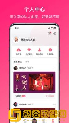 戏曲听听