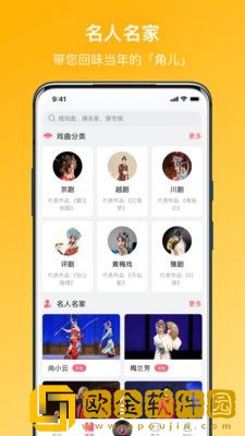 戏曲听听