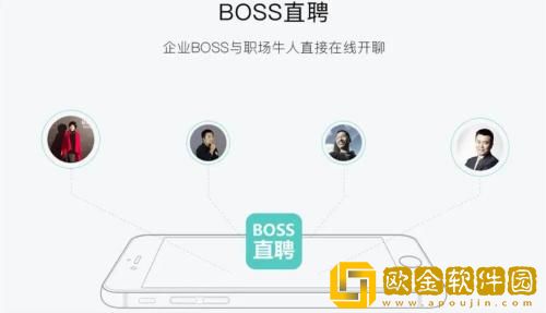BOSS直聘如何添加对方微信 BOSS直聘添加对方微信方法