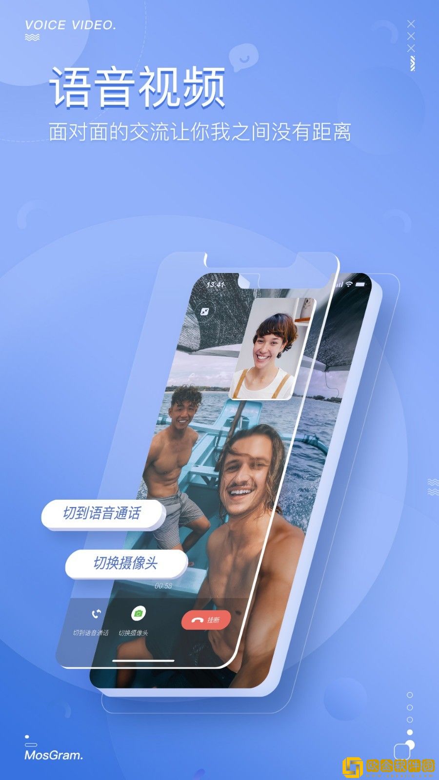 泡泡聊天mosgram最新版本