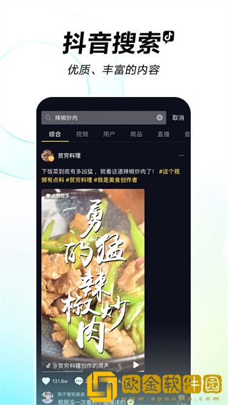 抖音精简版