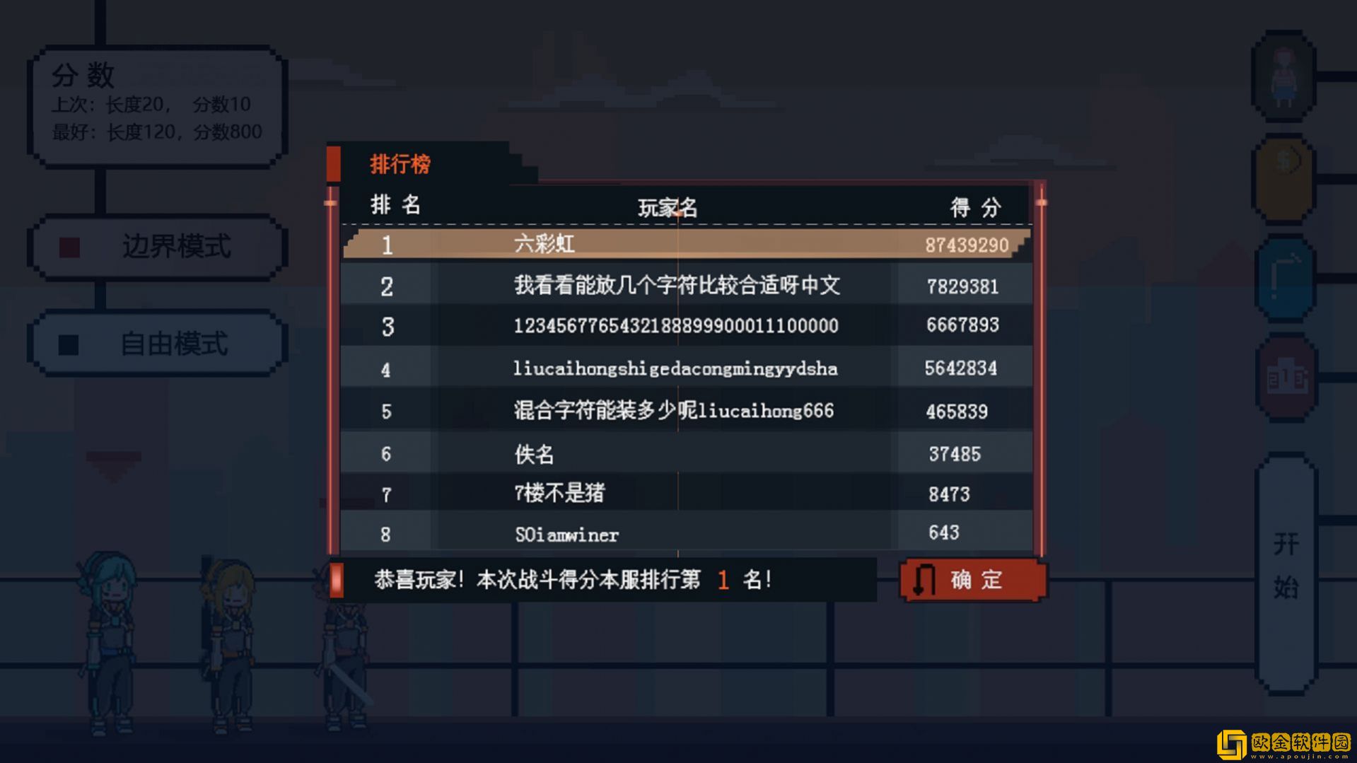 追光大作战免费版