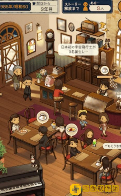 乐土咖啡厅最新版