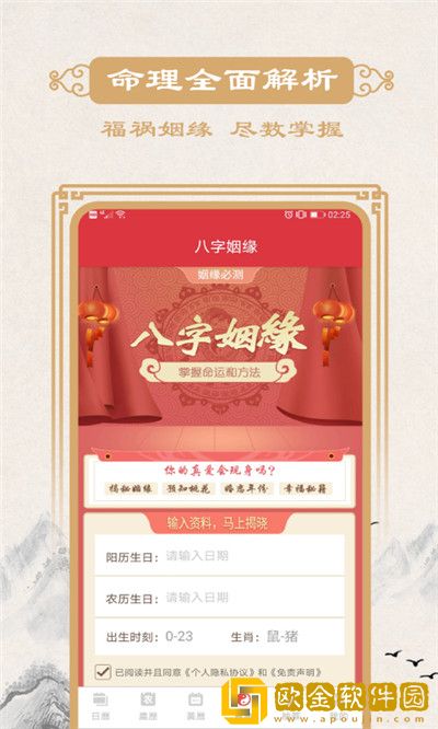瑾软万年历最新版