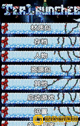 tlpro修改器汉化版