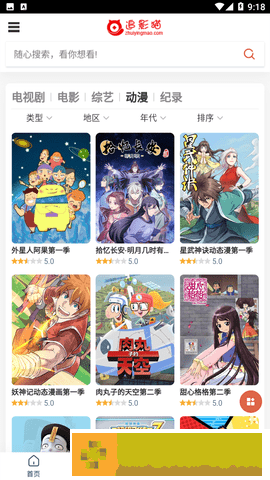 追影猫手机版
