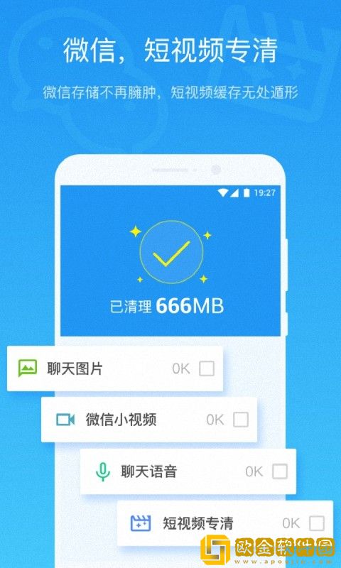 飓风清理免费版