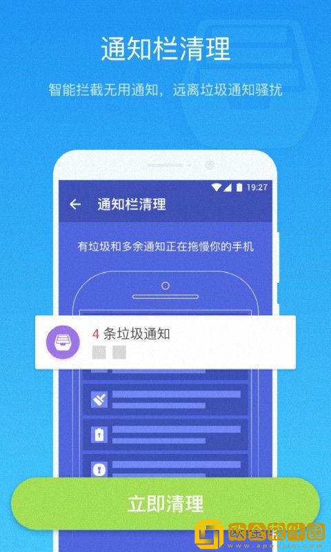 飓风清理免费版