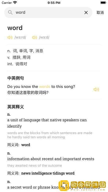 雪饼英语