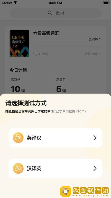 雪饼英语