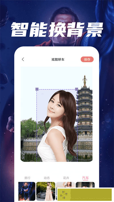 魔趣图片编辑最新版