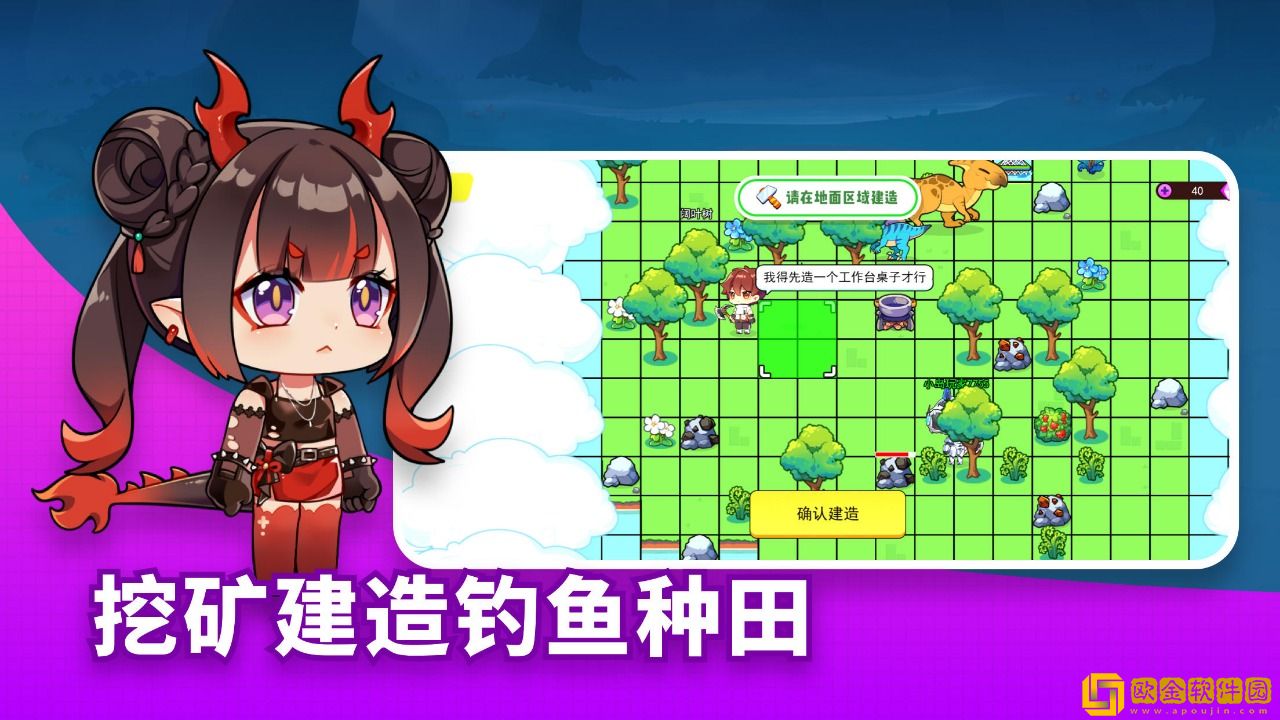 小小恐龙岛手机版