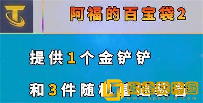 云顶之弈s7新增海克斯有哪些