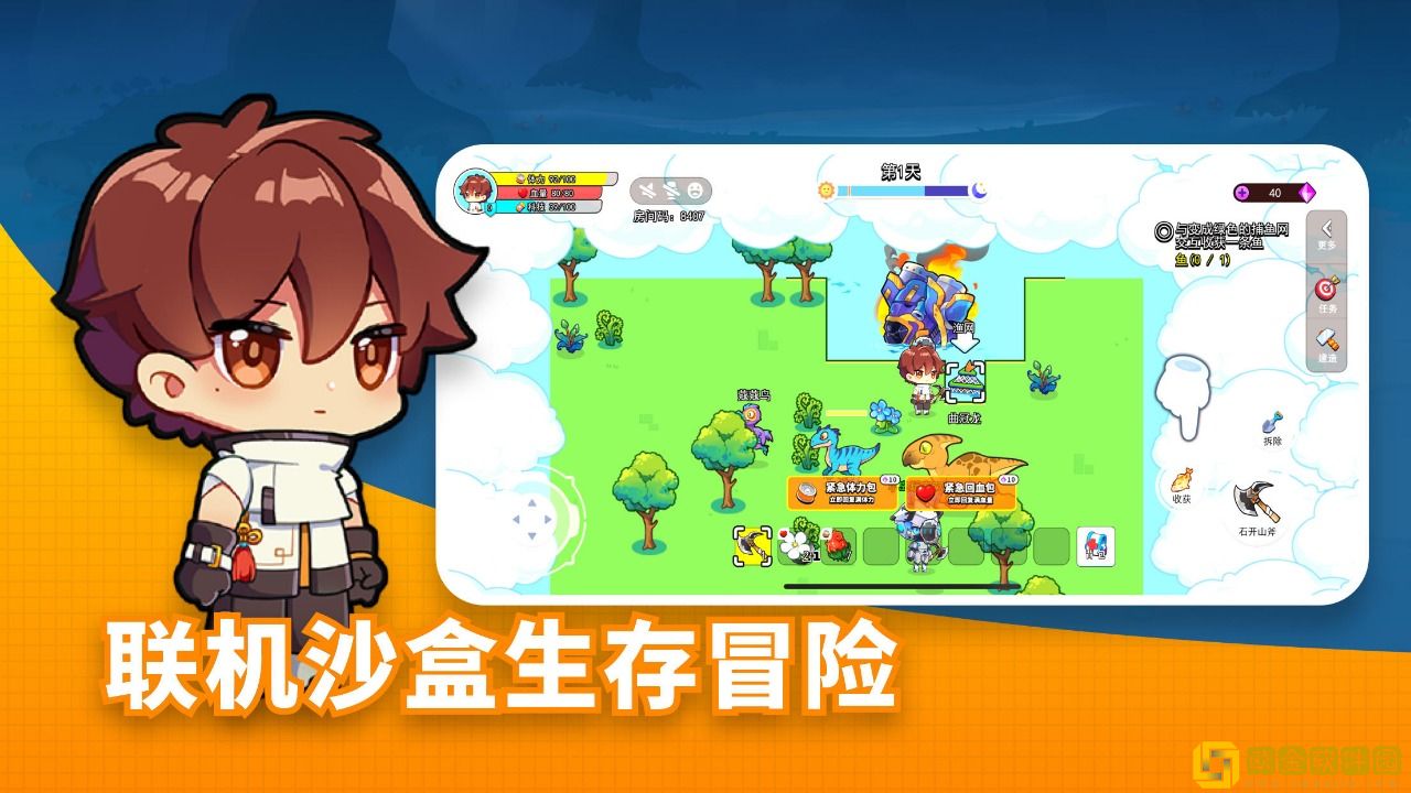 小小恐龙岛手机版