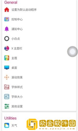 iphone14launcher桌面