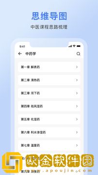 中药词典免费版