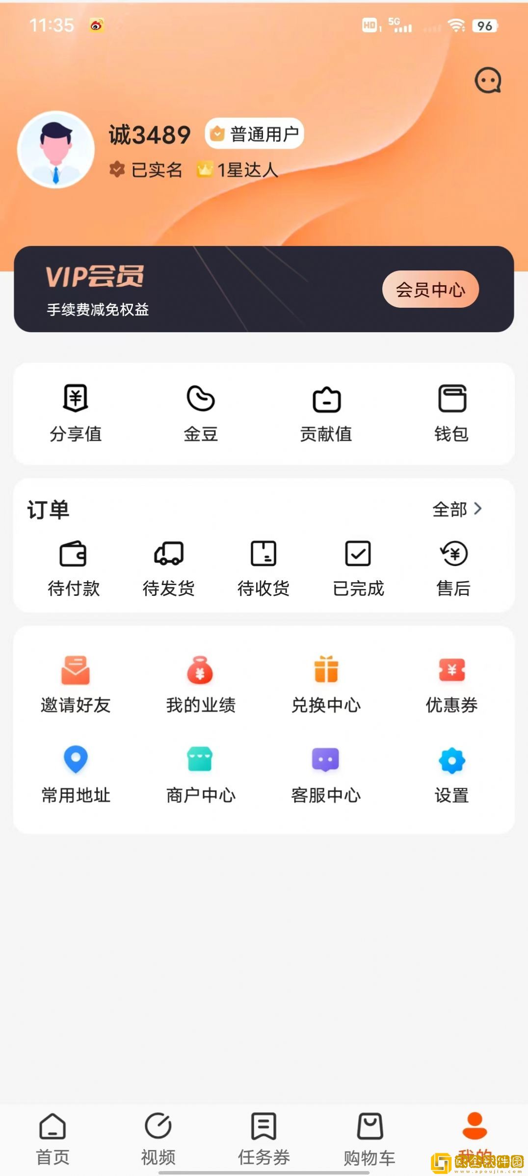 JT商城最新版