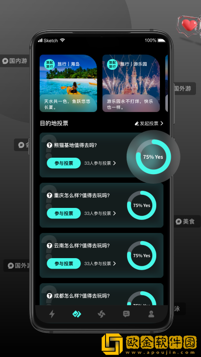 旅配