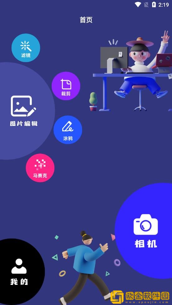 天地相机
